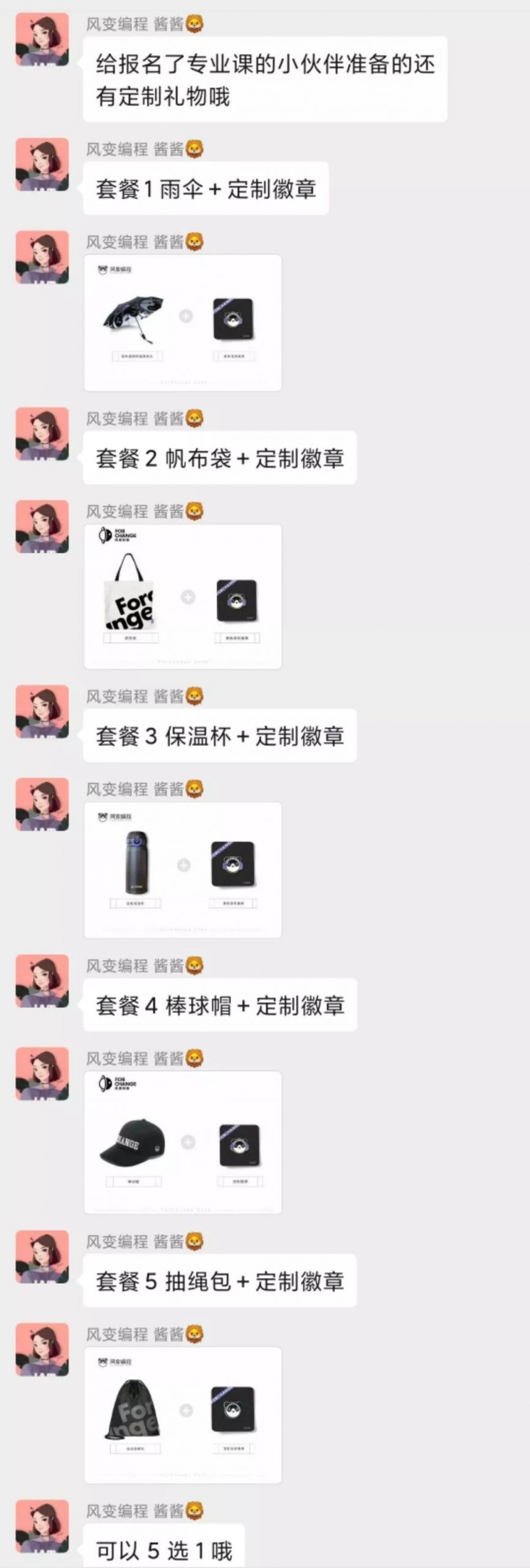 风变编程的社群运营手段-传播蛙