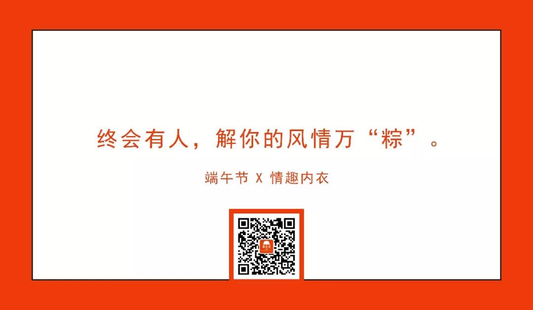 端午节创意文案鉴赏-传播蛙