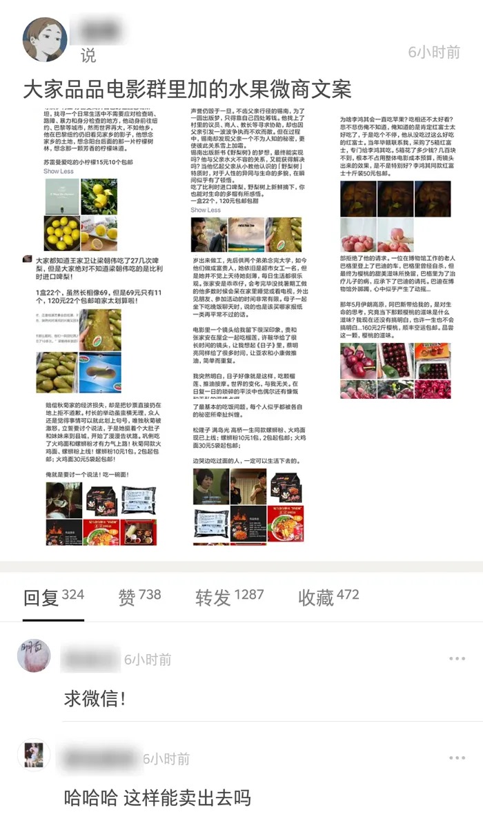 Syukaka的微商文案过于精彩-传播蛙