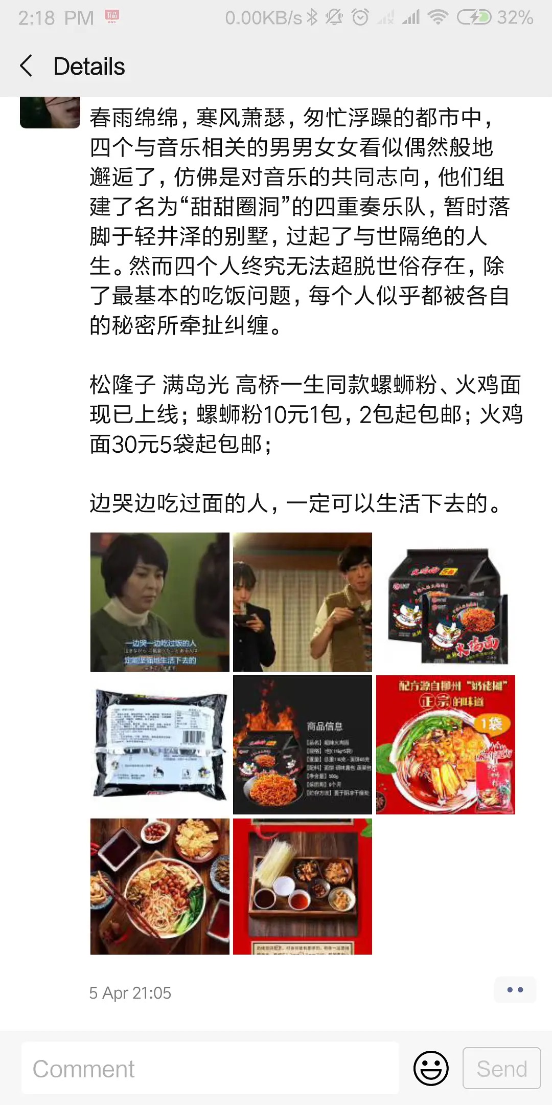 Syukaka的微商文案过于精彩-传播蛙