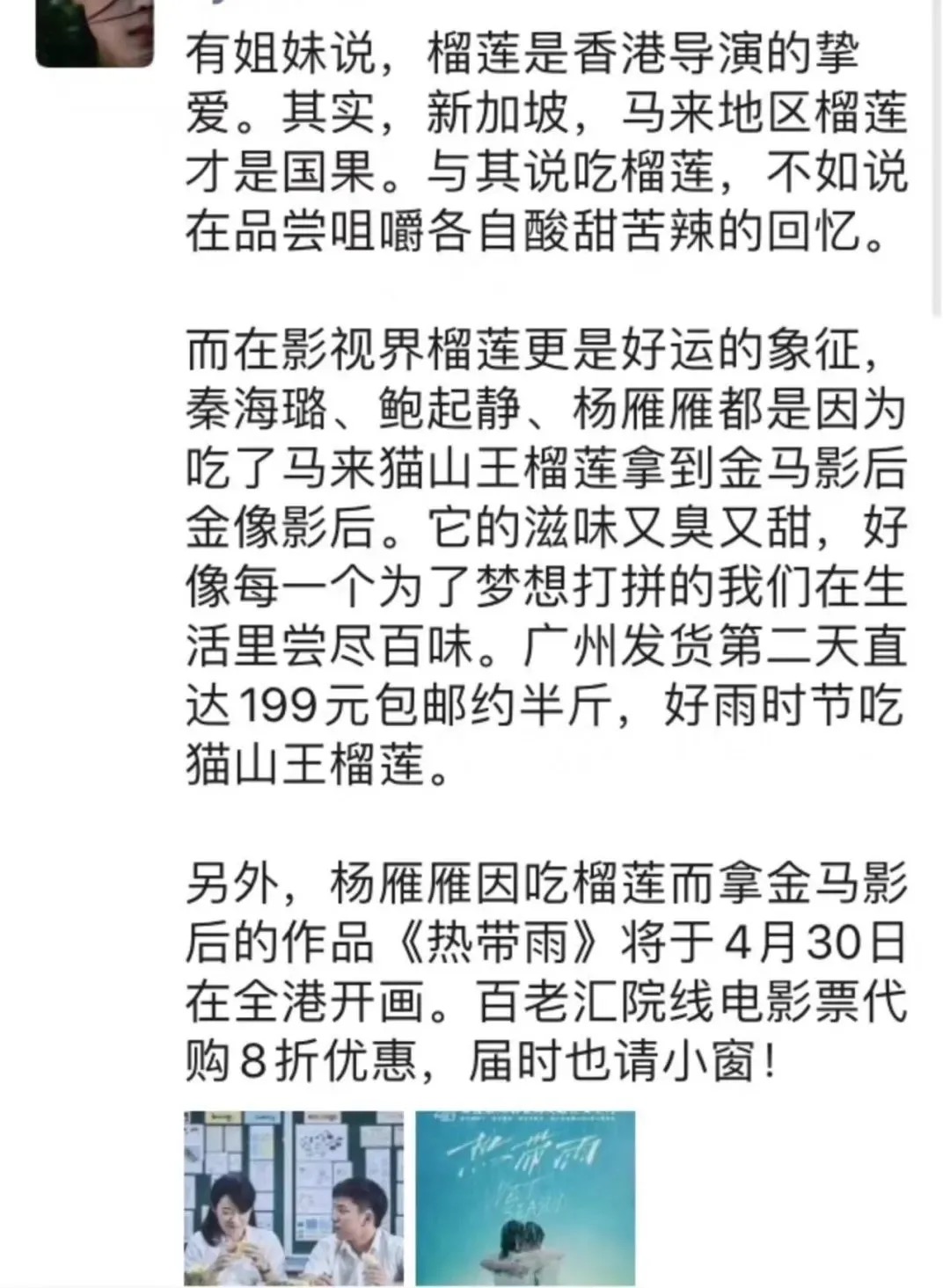 Syukaka的微商文案过于精彩-传播蛙