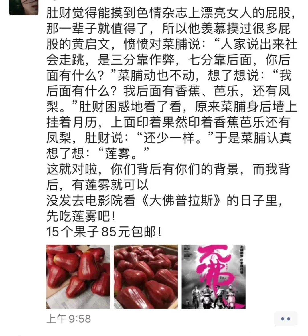 Syukaka的微商文案过于精彩-传播蛙