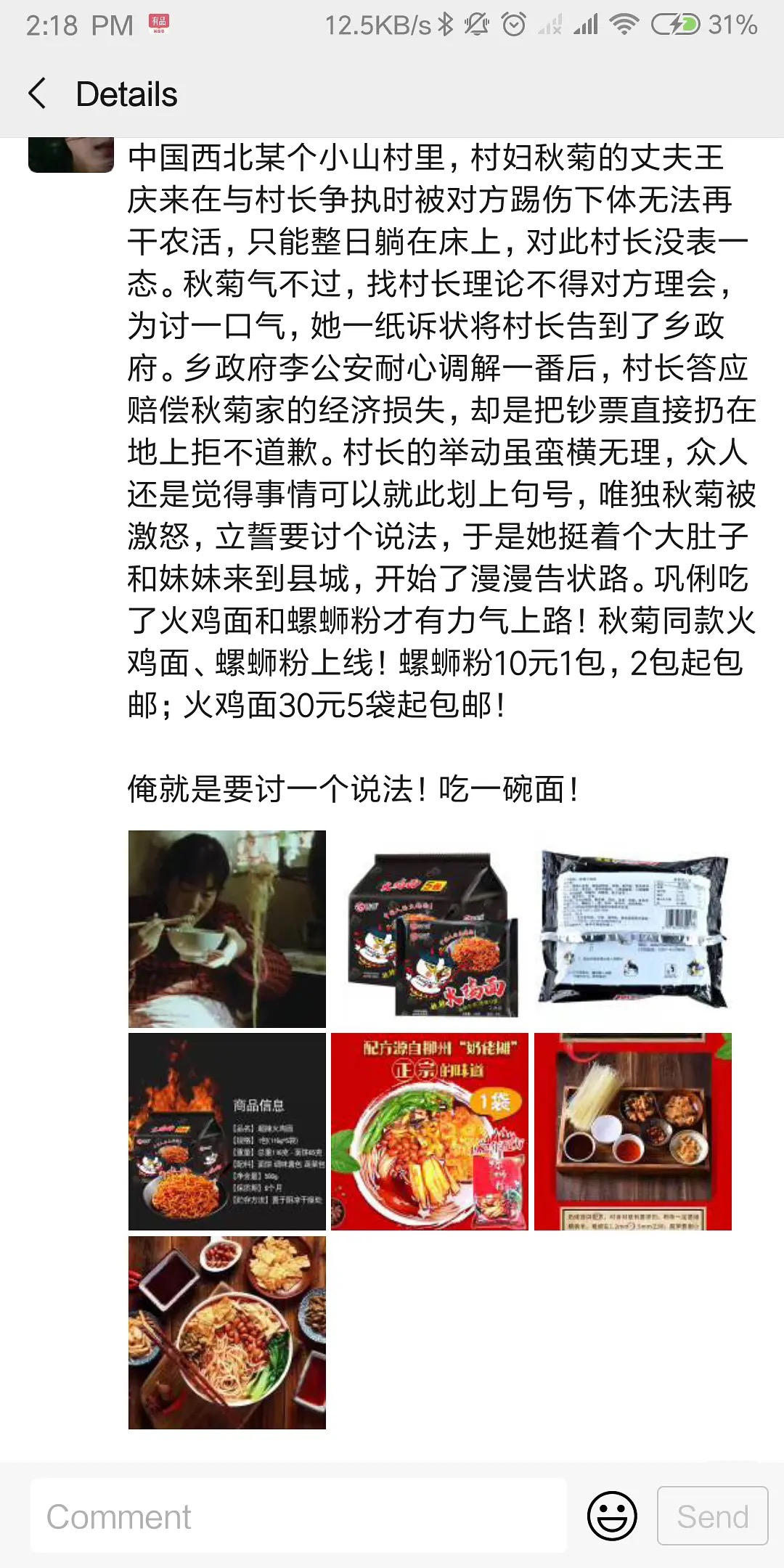 Syukaka的微商文案过于精彩-传播蛙