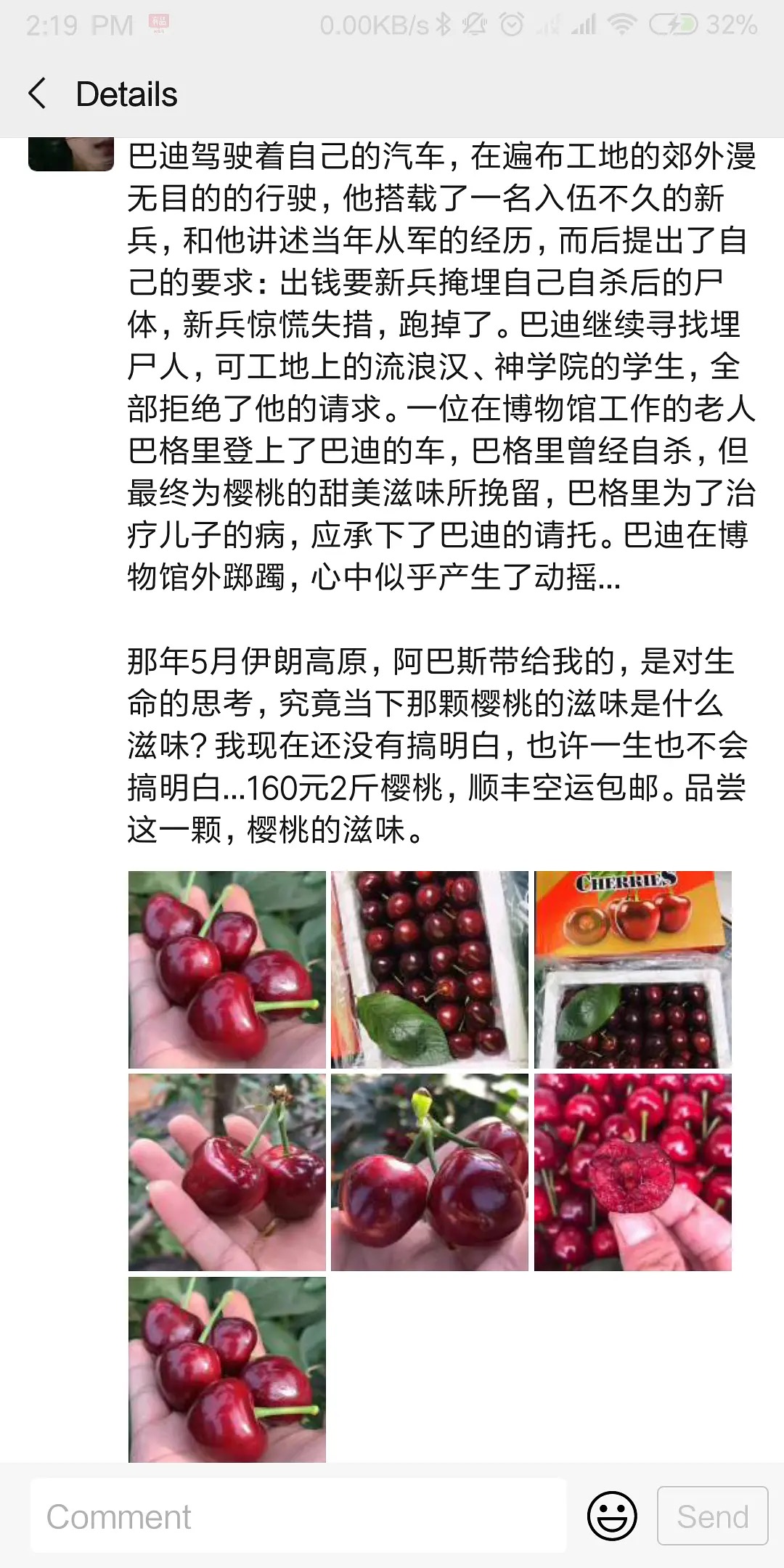 Syukaka的微商文案过于精彩-传播蛙