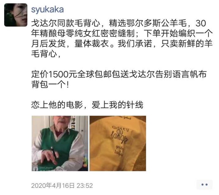 Syukaka的微商文案过于精彩-传播蛙