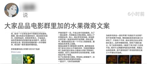 Syukaka的微商文案过于精彩-传播蛙