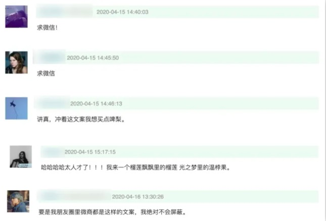 Syukaka的微商文案过于精彩-传播蛙