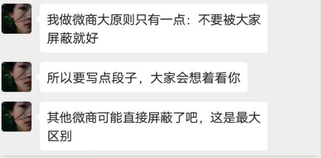 Syukaka的微商文案过于精彩-传播蛙