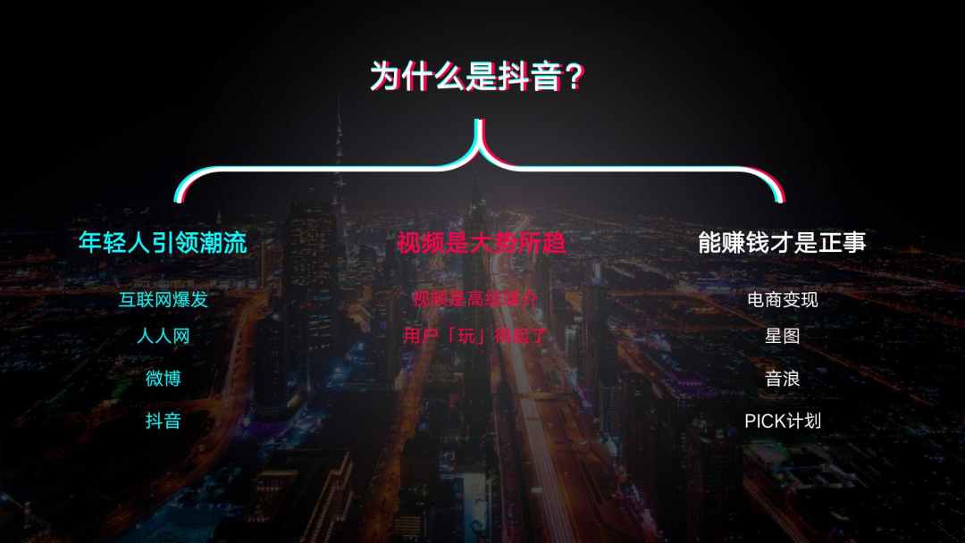 做抖音短视频扫盲全攻略-传播蛙