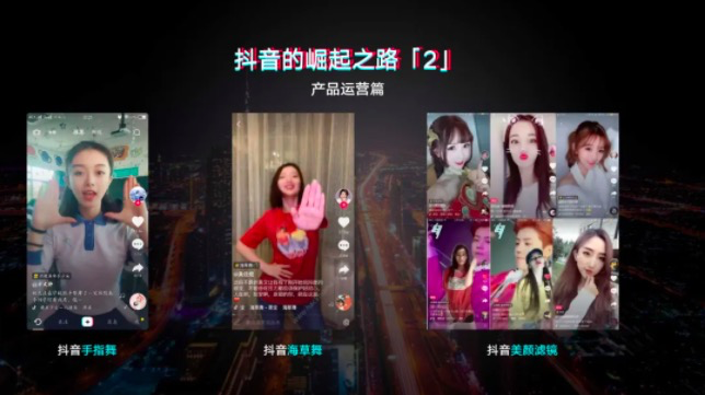 做抖音短视频扫盲全攻略-传播蛙