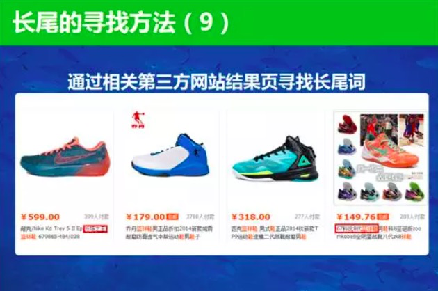 SEM寻找长尾词的方法-传播蛙