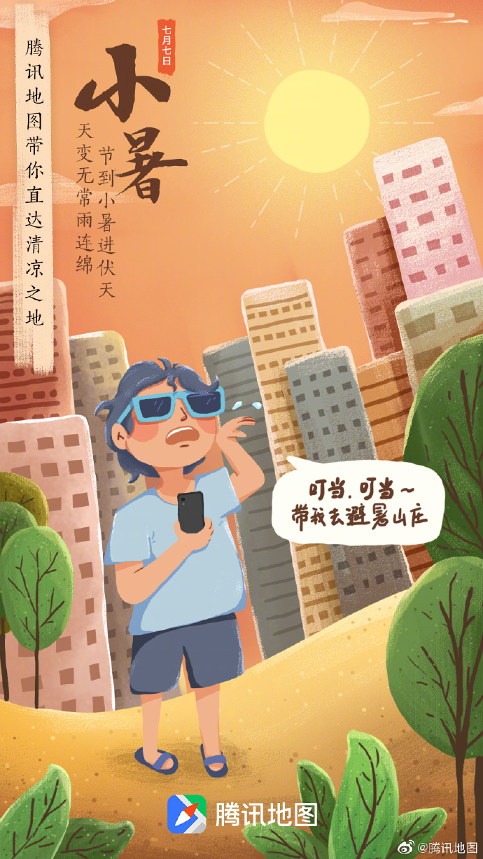 小暑创意文案海报鉴赏-传播蛙