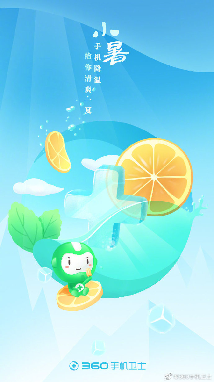 小暑创意文案海报鉴赏-传播蛙