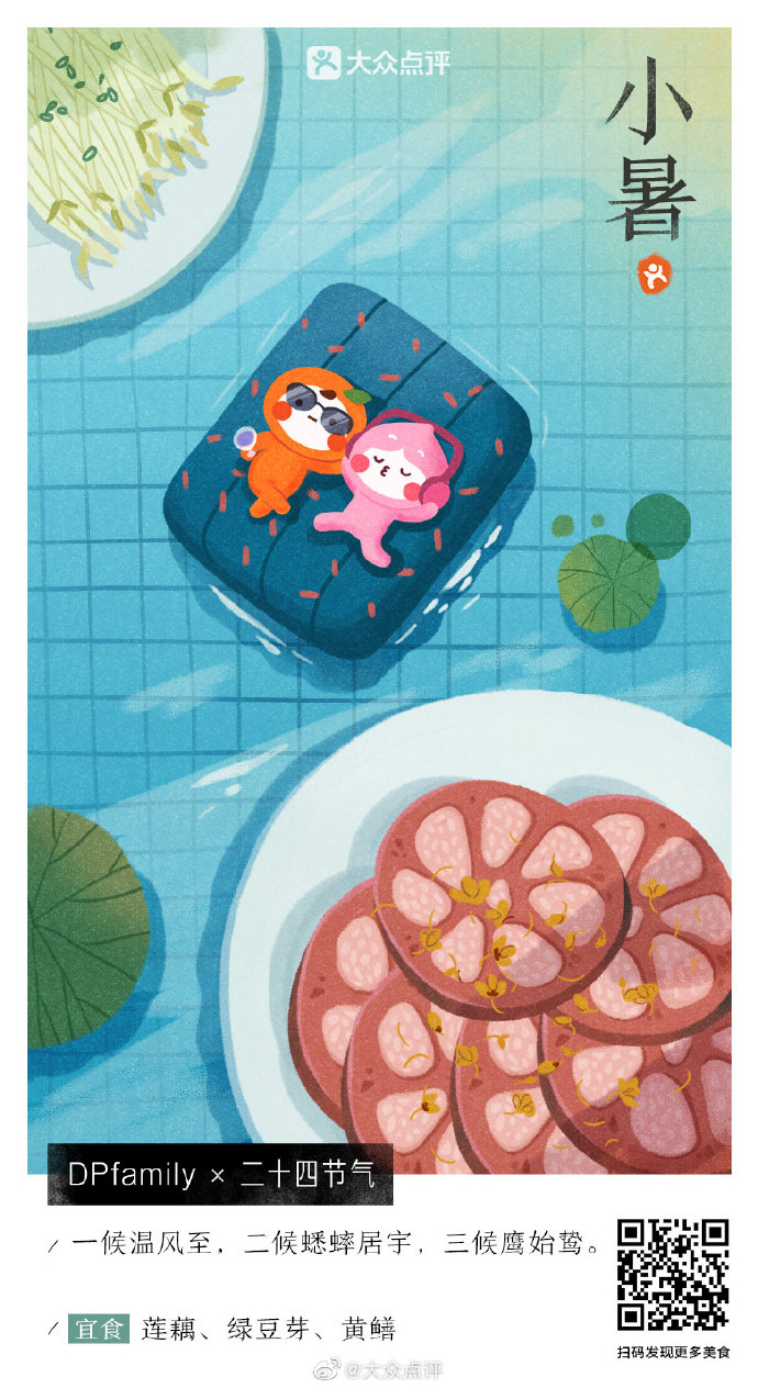 小暑创意文案海报鉴赏-传播蛙