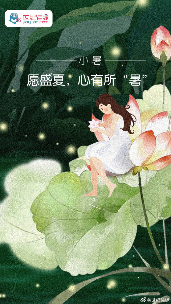 小暑创意文案海报鉴赏-传播蛙