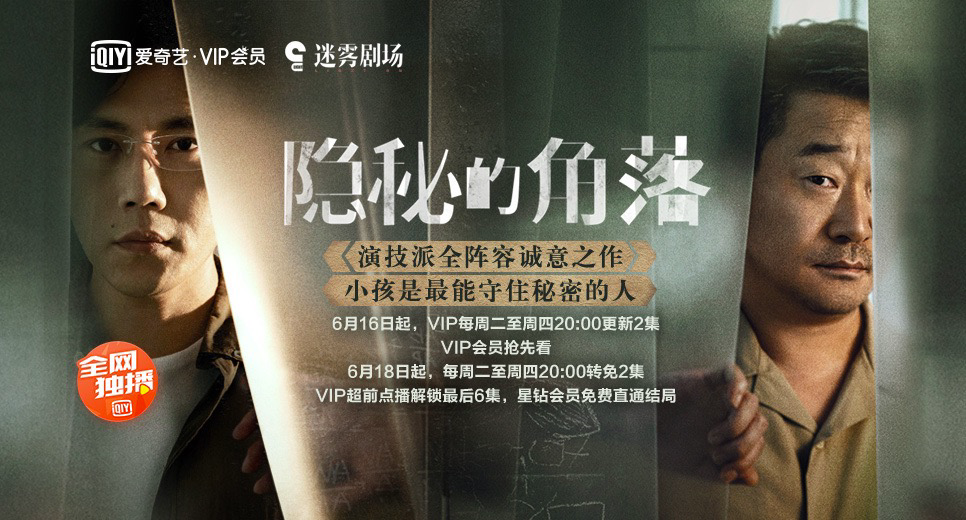 隐秘的角落火爆背后-传播蛙