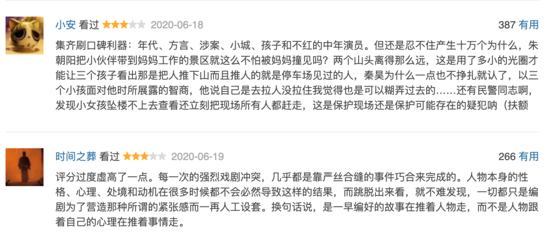 隐秘的角落火爆背后-传播蛙