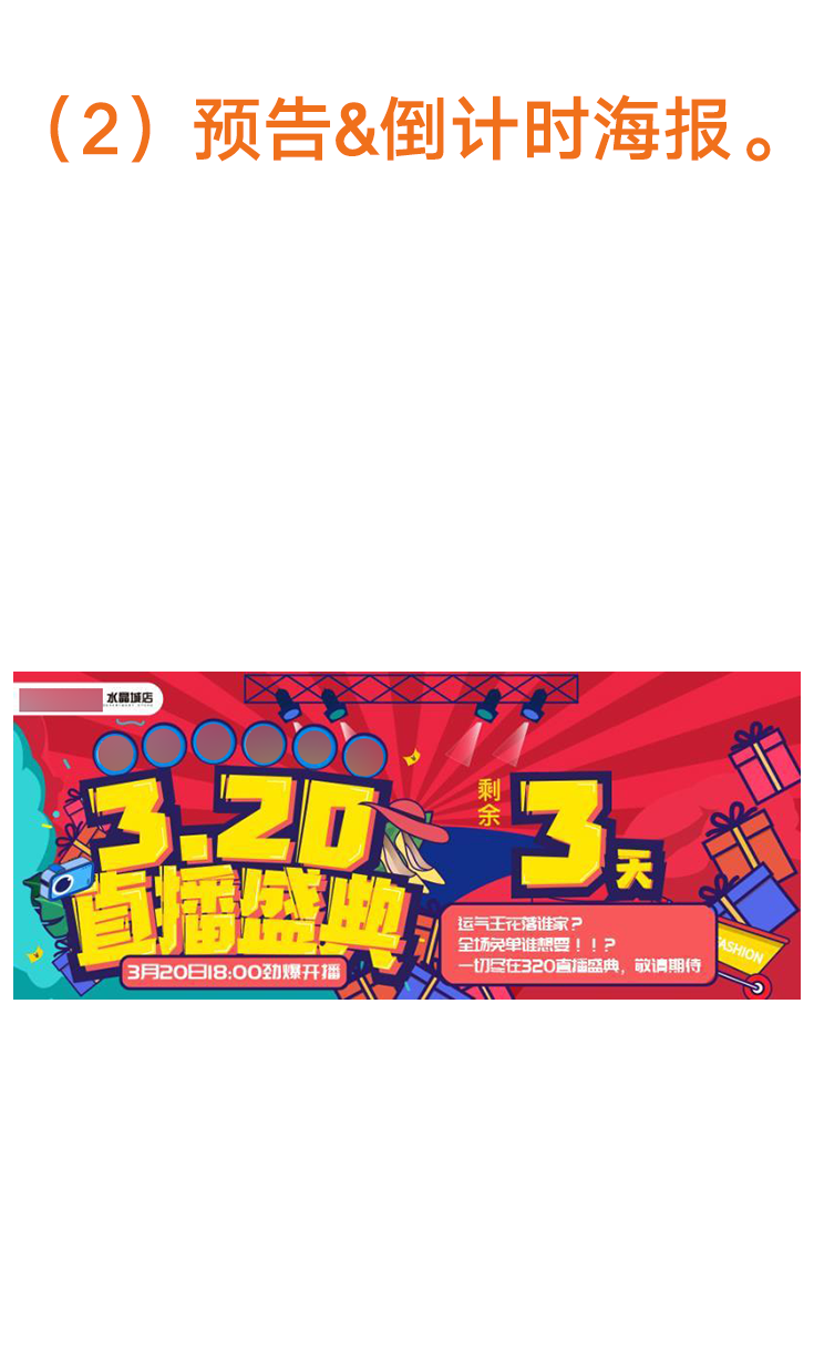 天猫卖家玩直播的SOP全流程-传播蛙