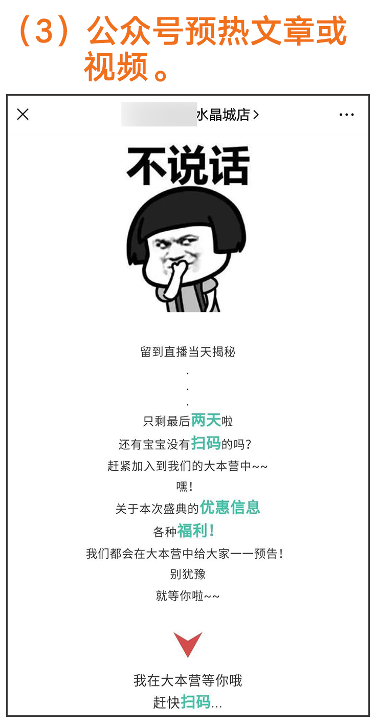 天猫卖家玩直播的SOP全流程-传播蛙