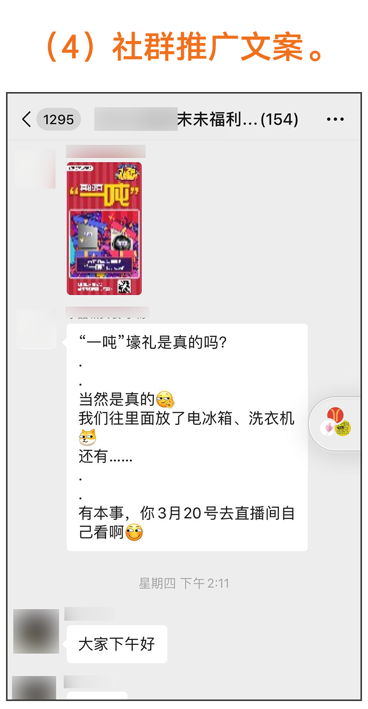 天猫卖家玩直播的SOP全流程-传播蛙