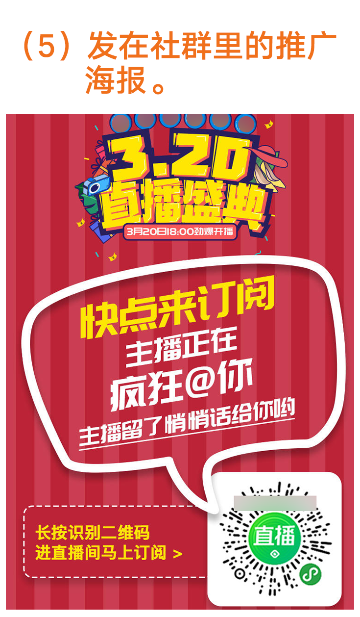 天猫卖家玩直播的SOP全流程-传播蛙