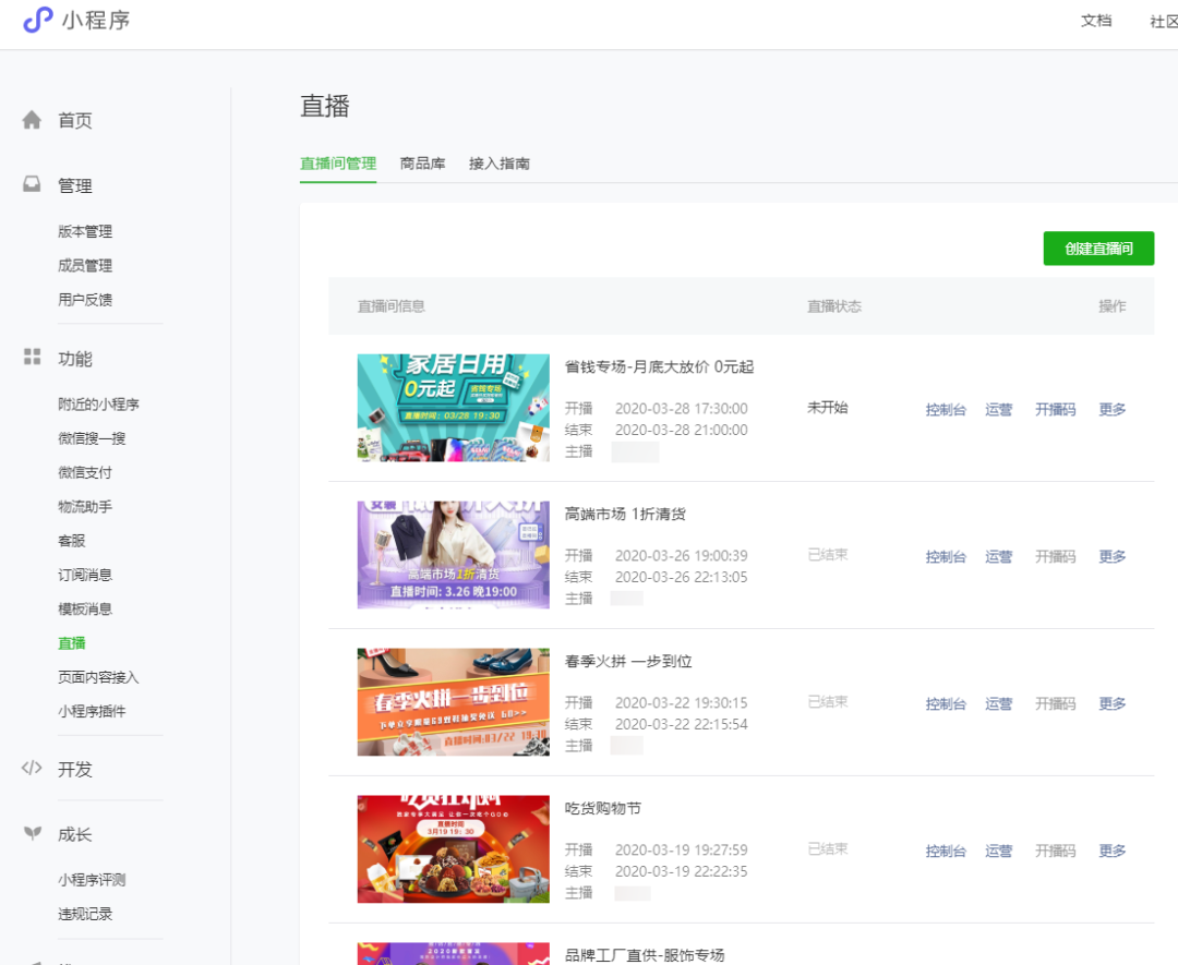 天猫卖家玩直播的SOP全流程-传播蛙