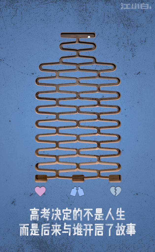 高考创意文案鉴赏-传播蛙