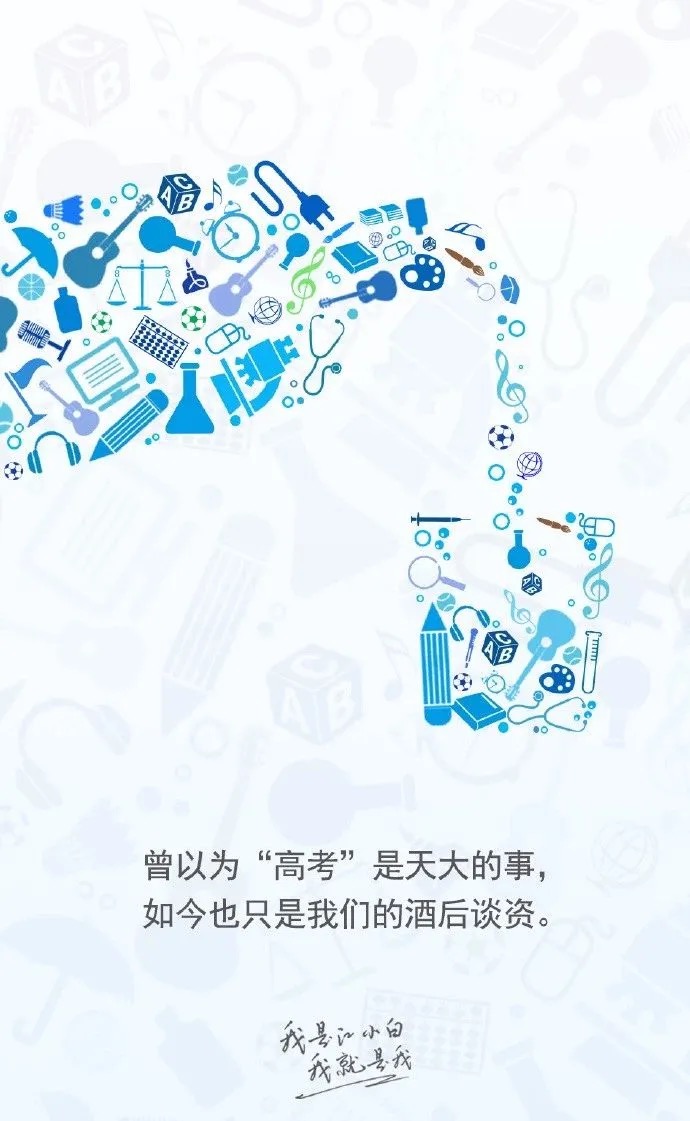 高考创意文案鉴赏-传播蛙