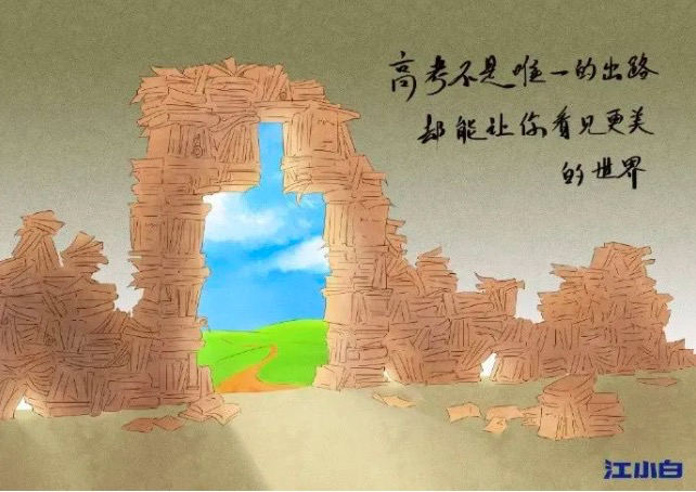 高考创意文案鉴赏-传播蛙