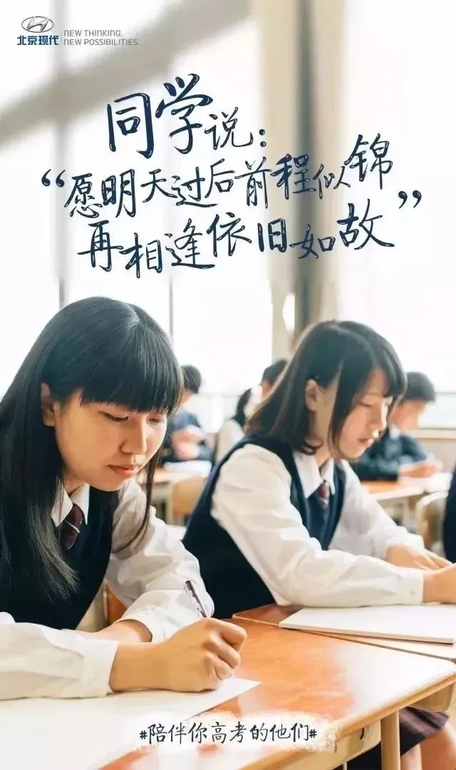 高考创意文案鉴赏-传播蛙