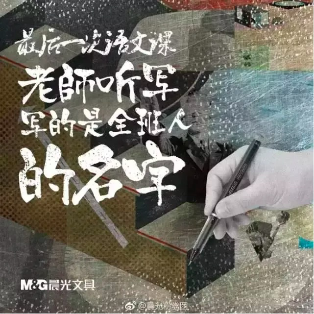 高考创意文案鉴赏-传播蛙