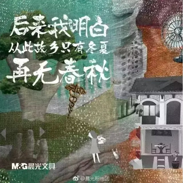 高考创意文案鉴赏-传播蛙