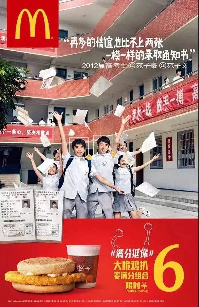 高考创意文案鉴赏-传播蛙