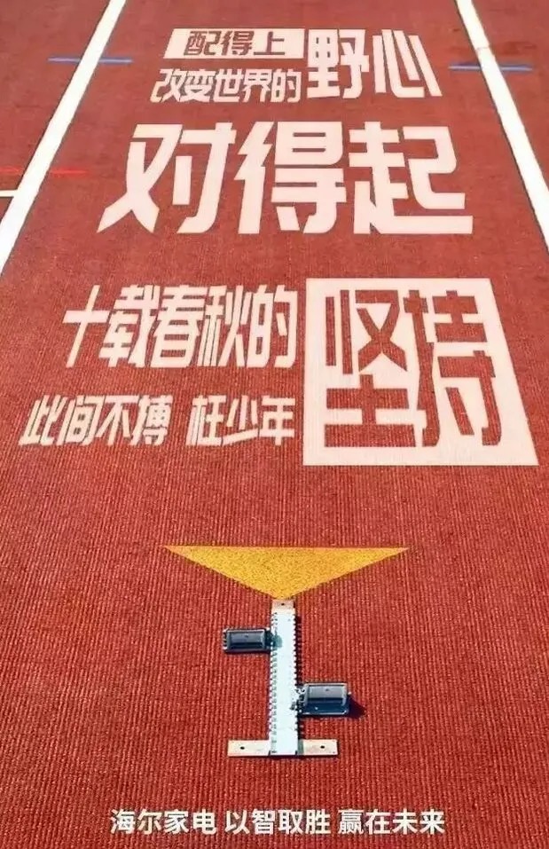 高考创意文案鉴赏-传播蛙