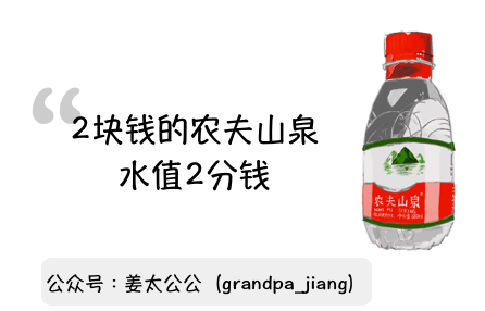 农夫山泉启示录-传播蛙