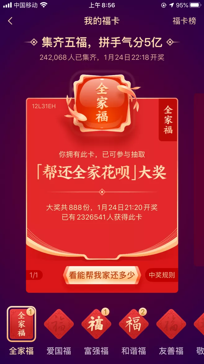 秋天里的第一杯奶茶的刷屏原理-传播蛙