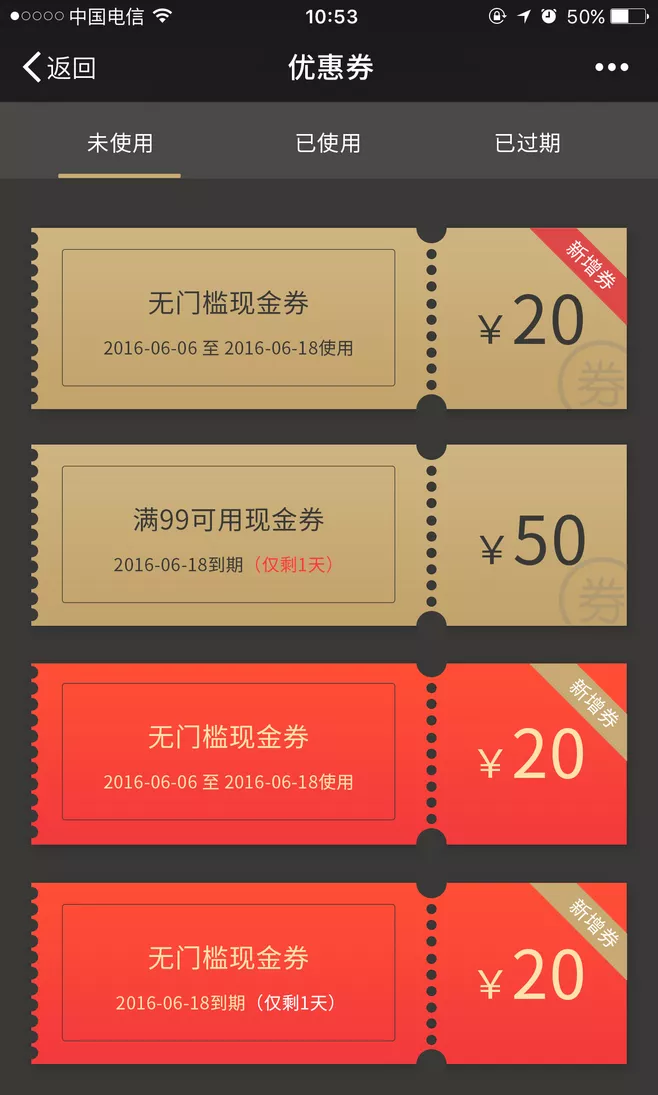 秋天里的第一杯奶茶的刷屏原理-传播蛙