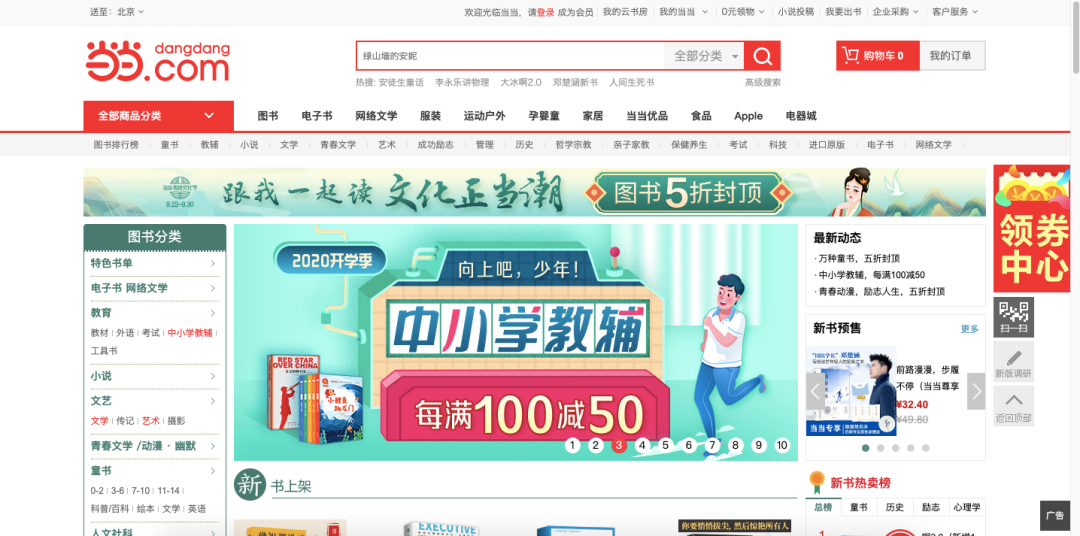 中国门户网站的二十年纷争史-传播蛙