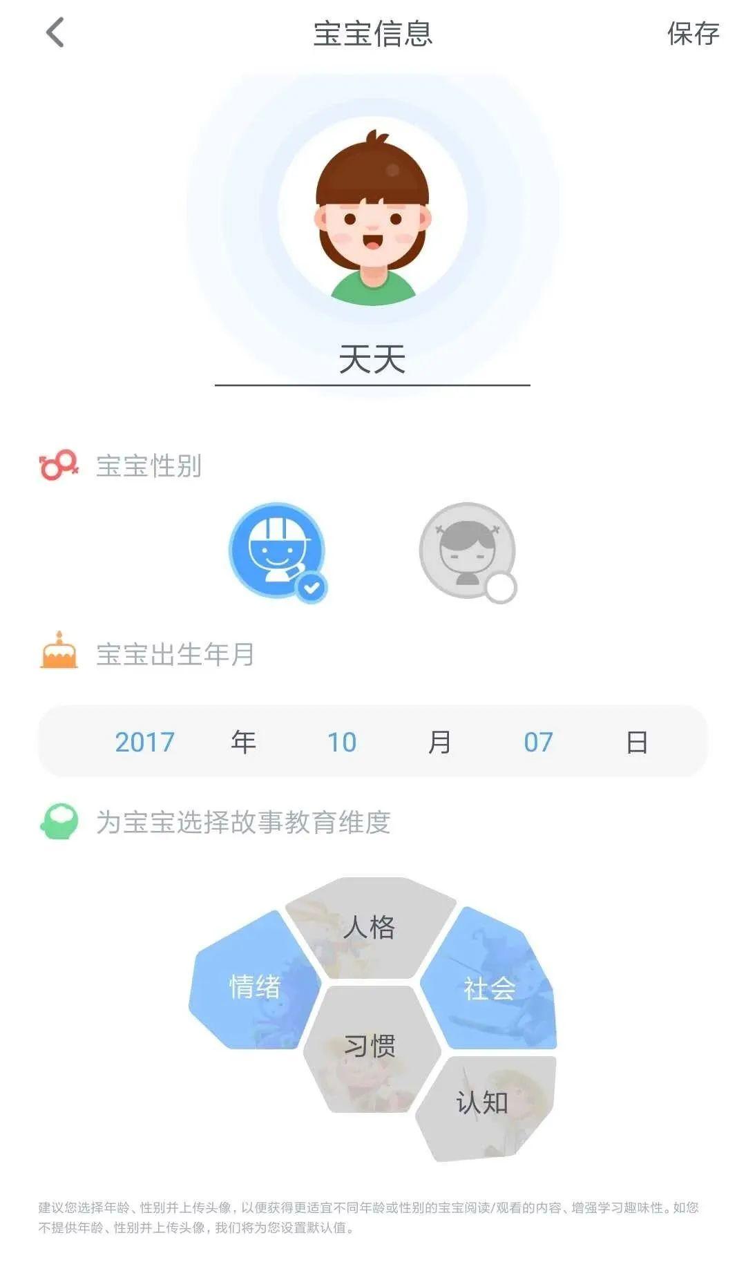 产品游戏化探索-传播蛙