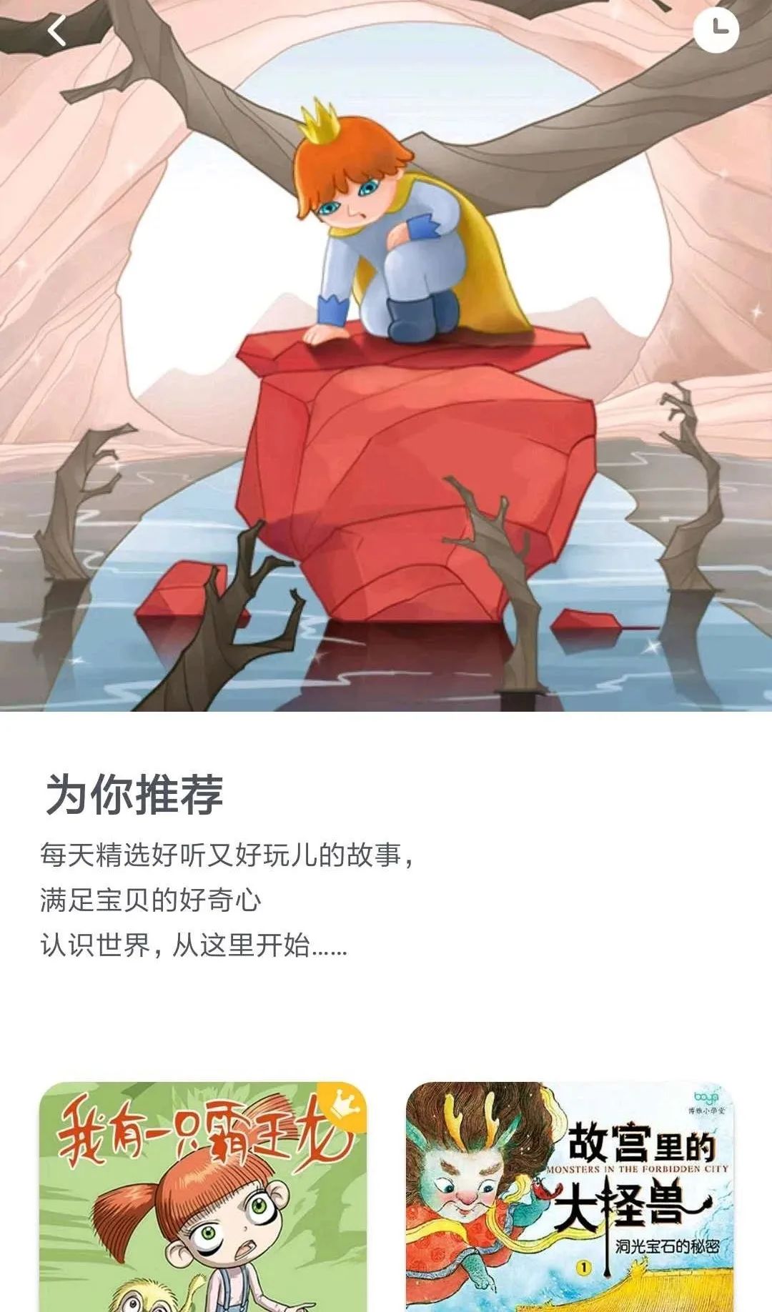 产品游戏化探索-传播蛙