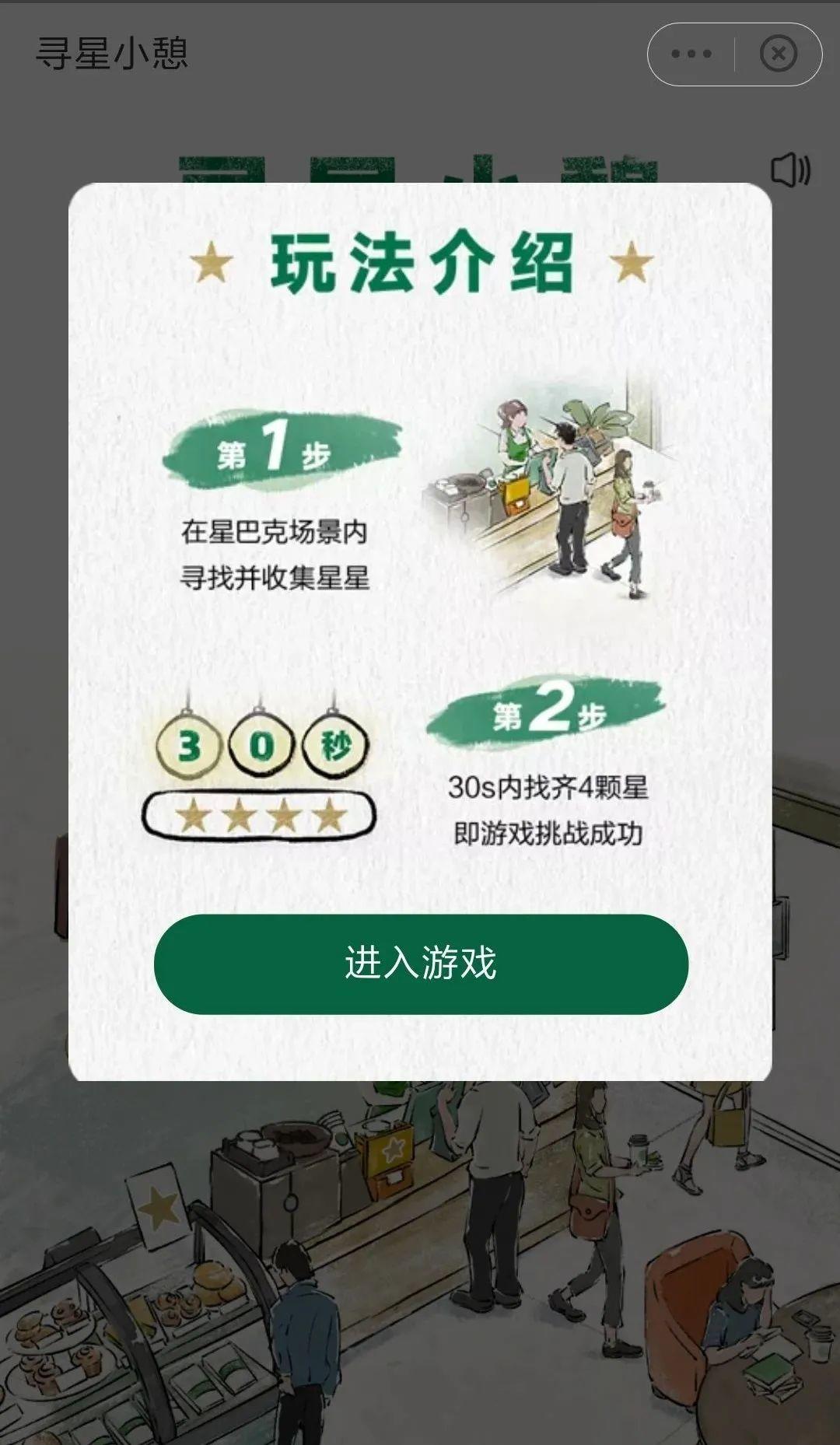 产品游戏化探索-传播蛙