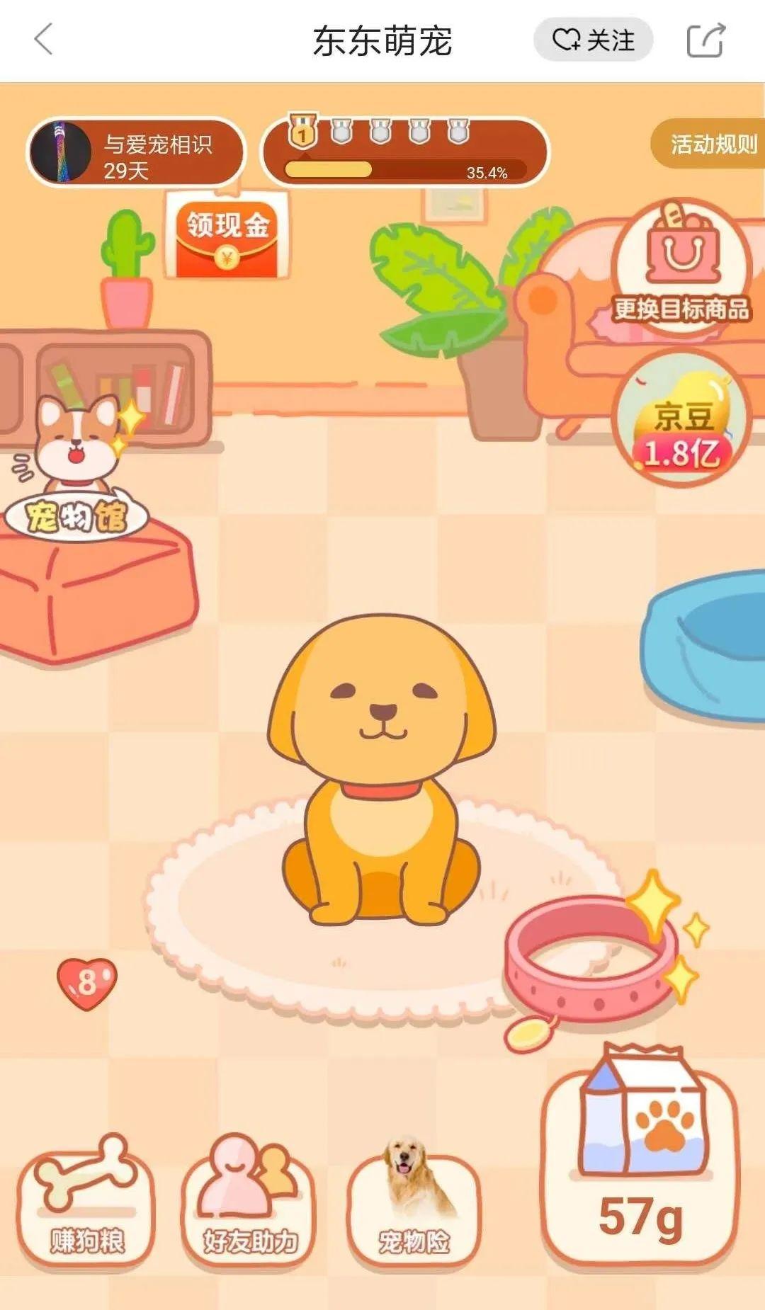 产品游戏化探索-传播蛙