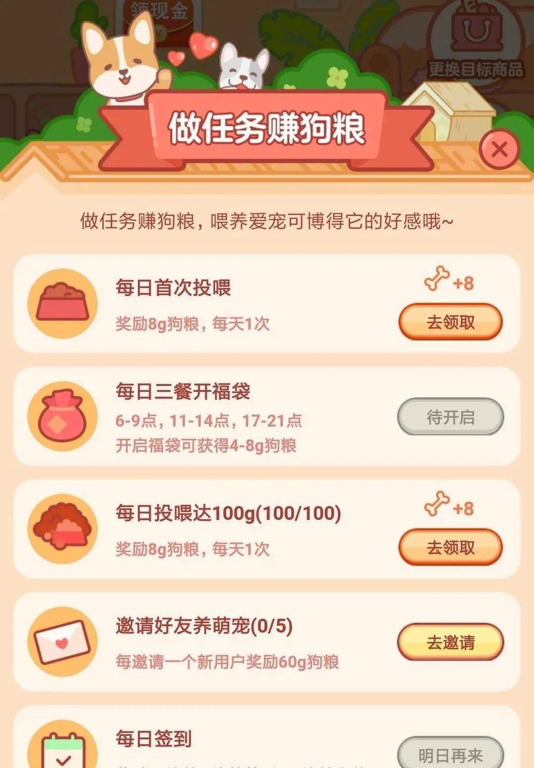 产品游戏化探索-传播蛙