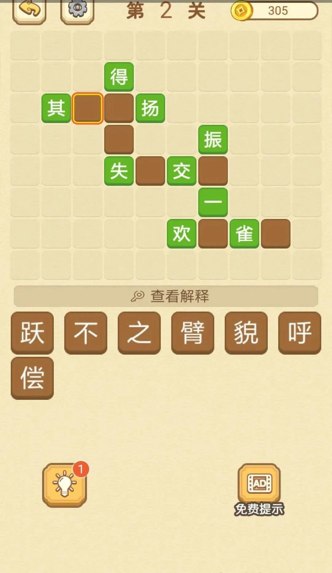 产品游戏化探索-传播蛙