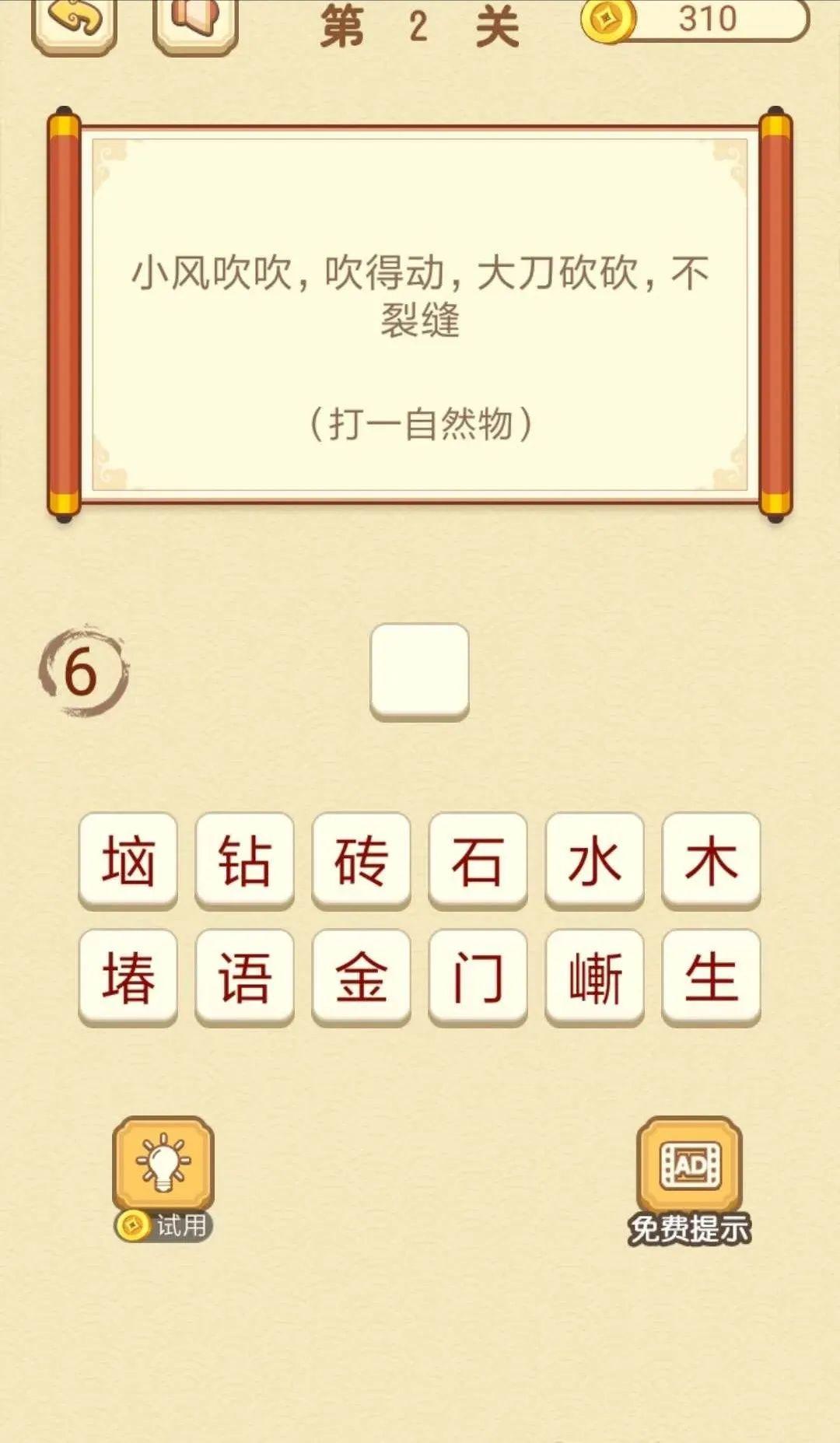 产品游戏化探索-传播蛙