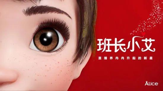 中国虚拟偶像IP全扫描：黑科技篇-传播蛙