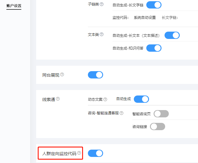 百度竞价链接后缀追踪标识的含义-传播蛙