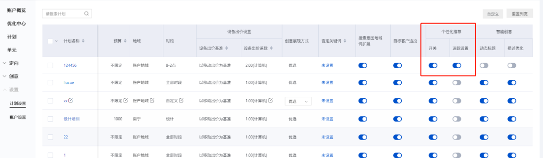 百度竞价链接后缀追踪标识的含义-传播蛙