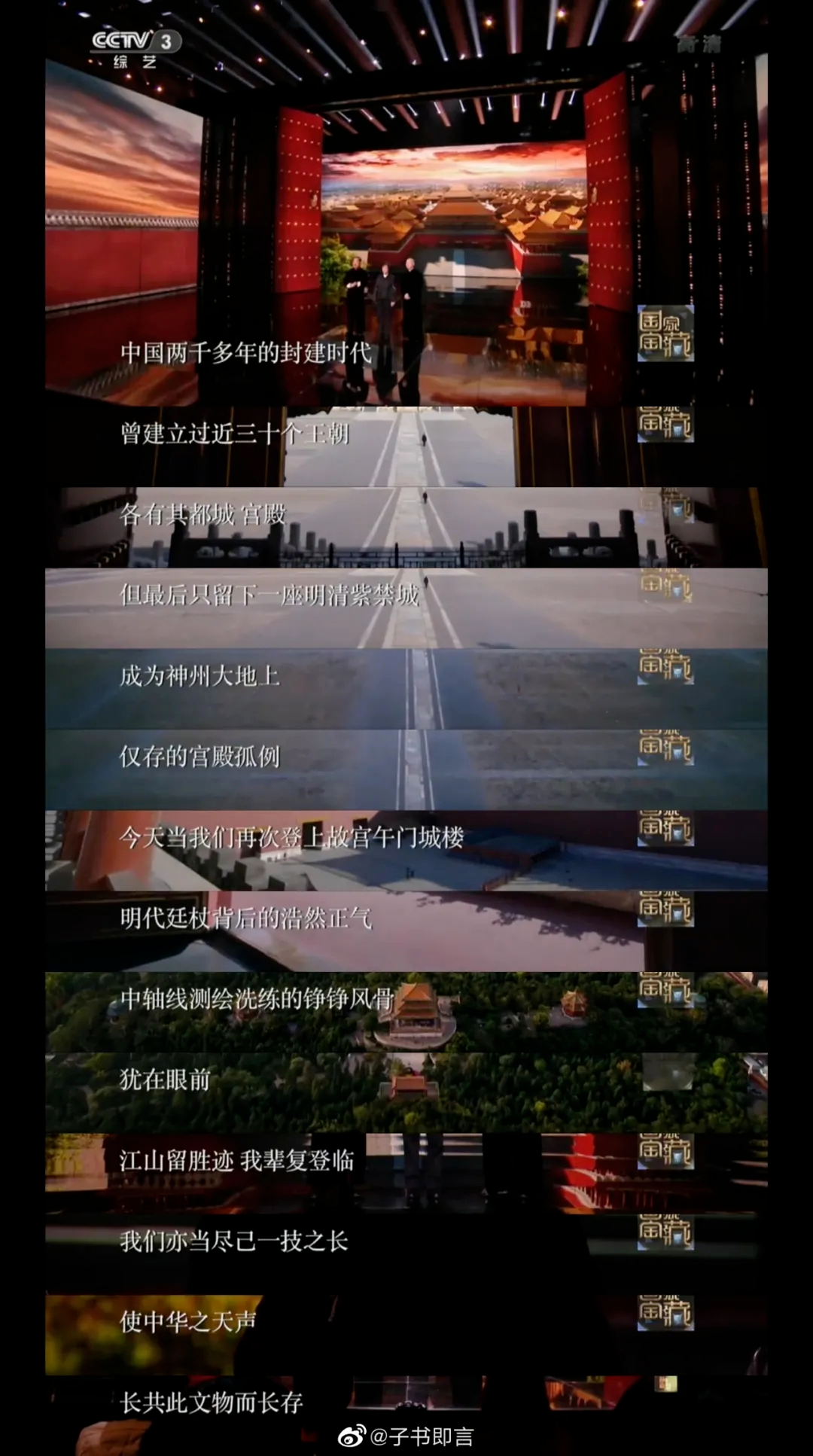 《国家宝藏》的那些宝藏文案鉴赏-传播蛙