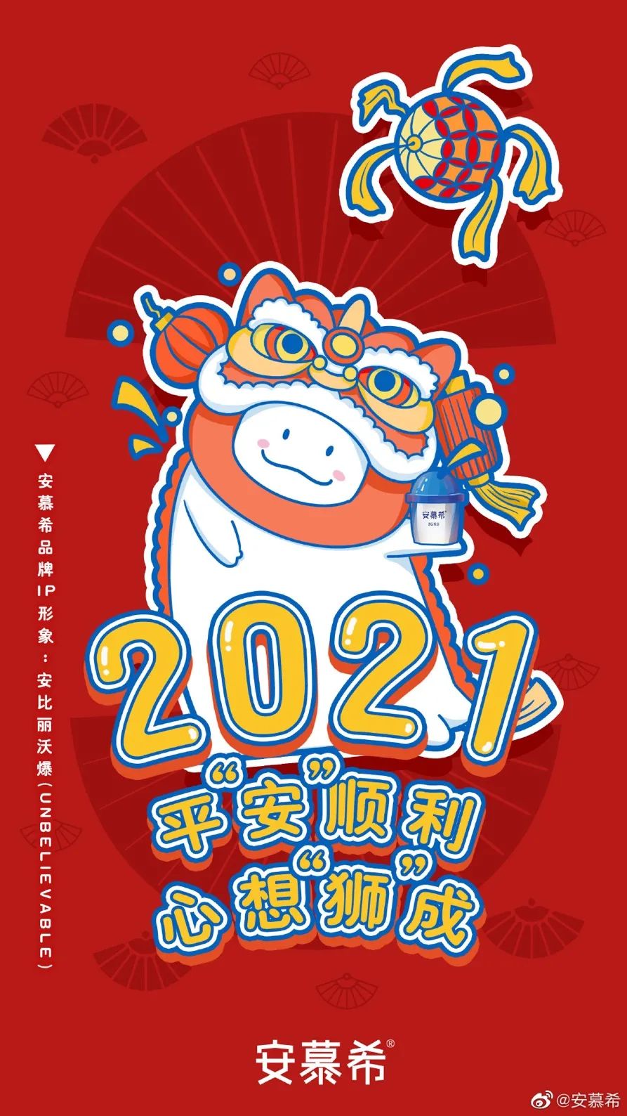 2021年新年创意海报文案鉴赏-传播蛙
